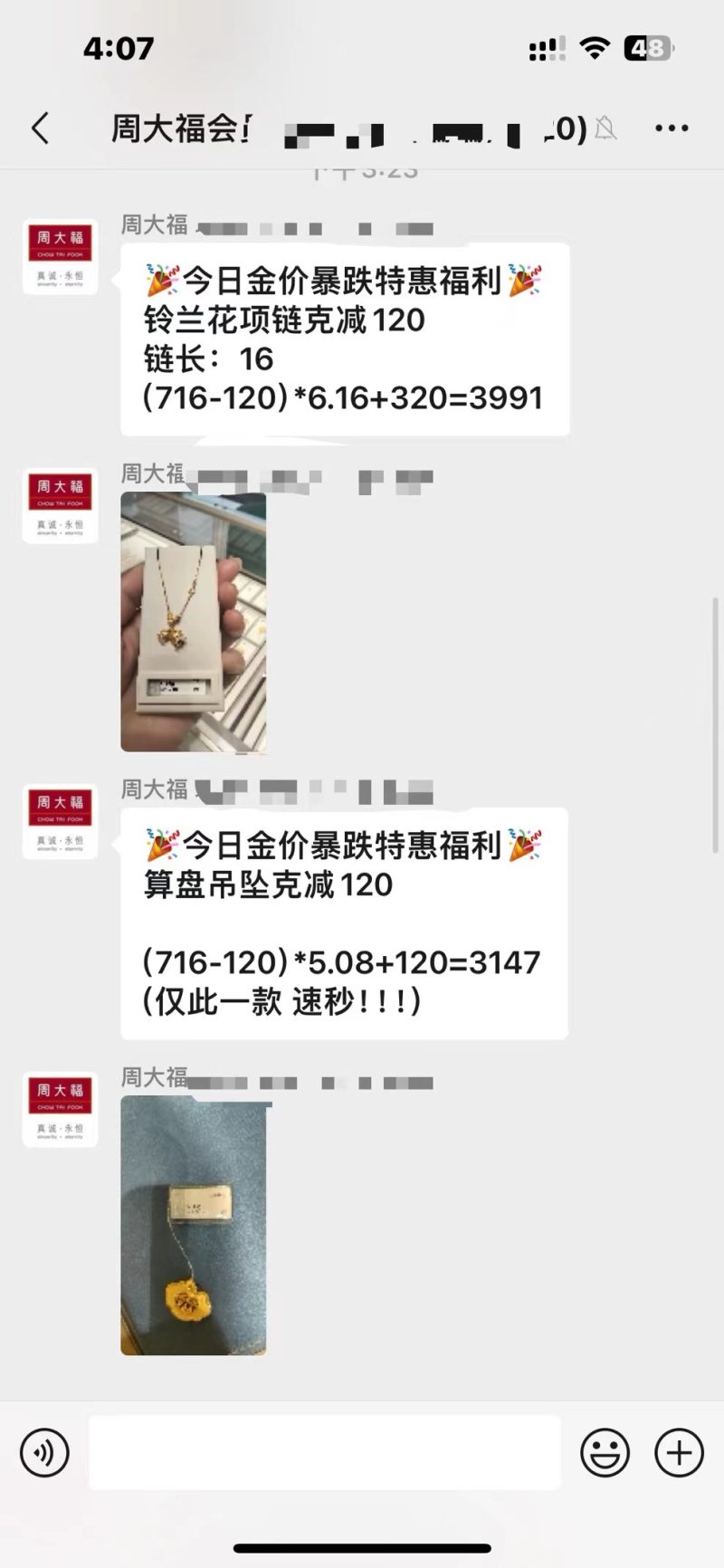 金价大跌！一克低廉70至100元 金店顺势促销 可破费者还念念再等等